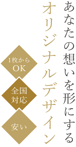 名刺やTシャツ等一枚から制作