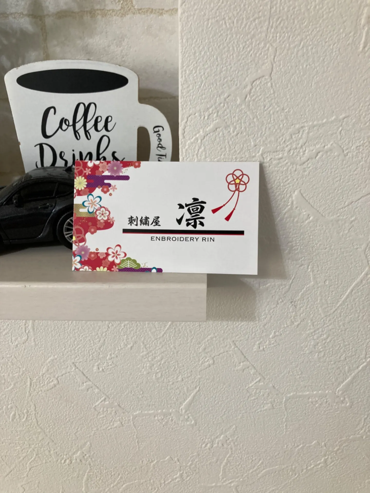 刺繍屋　凛